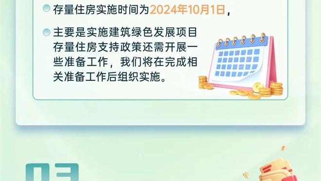 杰伦-格林：我的目标是尽可能稳定发挥 即使不得分也能影响比赛